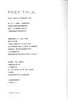 (FF23) [TINY WAVE (s-yin)] Jounin Bushi Kouryaku (League of Legends) [English]