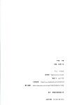 (FF23) [TINY WAVE (s-yin)] Jounin Bushi Kouryaku (League of Legends) [English]