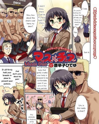 Tohgarashi gizoyu Kas sandalye (comic Purumelo 2011 09) =lwb= dijital
