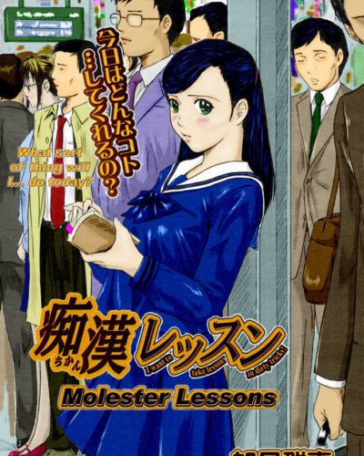 kisaragi gunma chikan Lektion Kinderschänder Unterricht (comic megastore H 2005 03) decensored eingefärbte