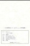 (c79) [teraoka numérique fonctionne (endou tatsumi)] shoujo musou koi rêve Mariage ~hoshiguma yuugi~ (touhou project)(eng)