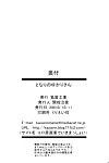 (kouroumu 6) [atsuya kougyou (kaisen chuui)] โทนาริ ไม่ yukari ของเดือนมุฮัรร็อม (touhou project) [sharpie translations]