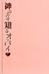 (C79) [Shigunyan (Shigunyan)] Kami Nomi zo Shiru Oppai - The Breasts God Only Knows (The World God Only Knows)  [Yoroshii]