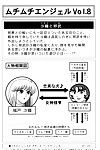 Muchi Muchi 7 (Hikami Dan, Terada Tsugeo) Muchi Muchi Angel Vol. 8 (Saint Seiya) Kintox Digital