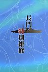 (FF24) Kanden Shoujo Chuuihou (Miyuki Rei) Nagatoâ€™s Special Repairs (Kantai Collection -KanColle-) EHCOVE