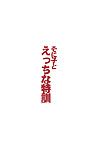 (sc63) rosso corona (ishigami kazui) Sonico Per Ecchi na tokkun Lascivo Formazione Con Sonico (super sonico) biribiri