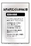 (c69) muchimuchi7 (hikami dan, terada tsugeo) muchimuchi Anjo vol. 10 (gundam seed) mídia