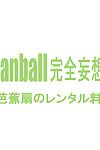 đạn phản minorz danganball kanzen mousou Han 03 (dragon ball)