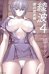 (c64) nakayohi mogudan (mogudan) Ayanami 4 boku no kanojohen (neon Genesi evangelion) saha