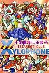 (C50) Escargot Club (Juubaori Mashumaro) XYLOPHONE (Street Fighter)