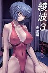(C61) Nakayohi Mogudan (Mogudan) Ayanami 3 Sensei Hen (Neon Genesis Evangelion)