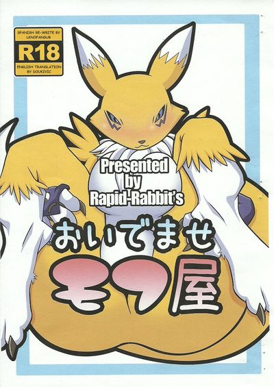 (sc57) [rapid rabbit\