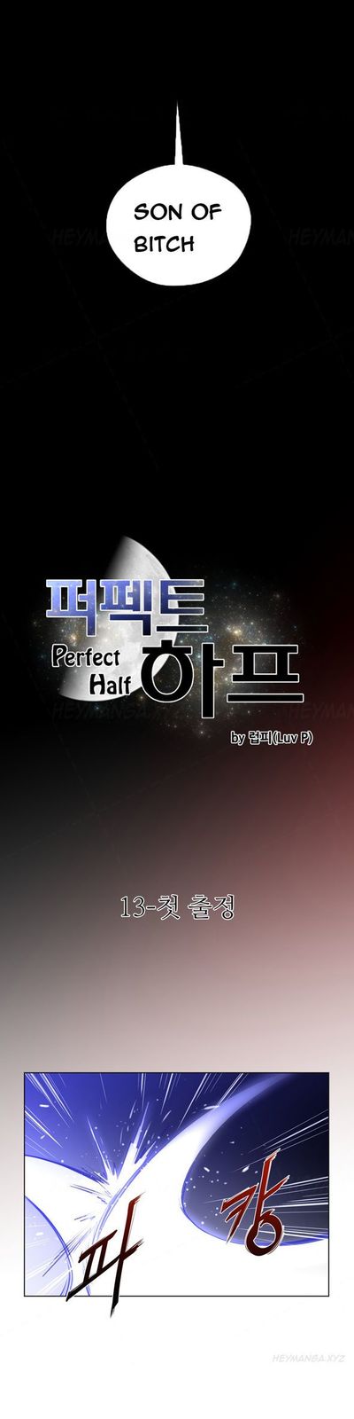 Perfect Half Ch.1-27  (Ongoing) - part 18