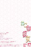 [timatima (tima)] Neko Kei kanojo gato como novia (love live!) [nhfh] [digital]