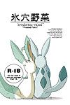 (c74) [mikaduki karasu] hyouketsu yasai frosted Flora (pokÃ©mon) [colorized]