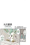 (c74) [mikaduki karasu] hyouketsu yasai givré La flore (pokÃ©mon) [colorized]
