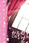 (c85) [ame w nocy Yuki (ameto yuki)] kanmusu kolekcja 2 (kantai kolekcja no ok ) [facedesk]