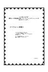 [ameshoo (mikaduki neko)] 동방 ts 모노가타리 ~reimu hen~ (touhou project) [digital]