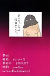 (SC46) [An-Arc (Hamo)] Nan no Koto daka WakarimaSenshi (Dragon Quest III)  [SMDC]