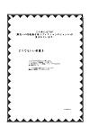 [ameshoo (mikaduki neko)] 동방 ts 모노가타리 ~aki Shimai hen~ (touhou project) [sandwhale]