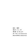 [pit (natsuki shuri)] hutae Saki (saki) [yuri ism] [digital]