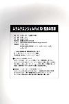 (c69) [muchimuchi7 (hikami dan, terada tsugeo)] muchimuchi ángel vol. 10 (gundam seed) [hmedia]