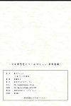 (c79) [teraoka digitaal werken (endou tatsumi)] shoujo musou koi Droom Huwelijk ~hoshiguma yuugi~ (touhou project)(eng)