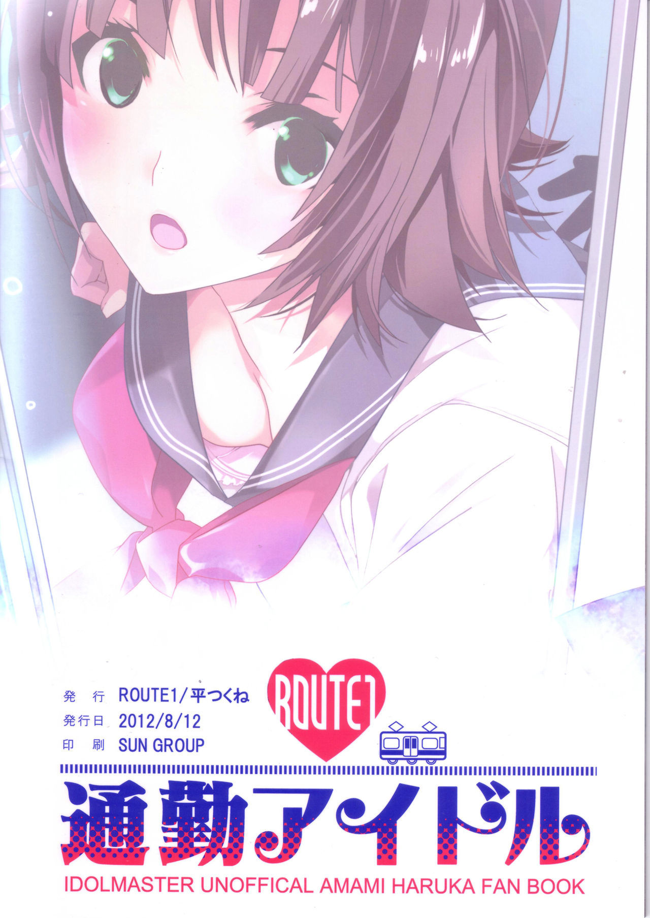 (c82) [route1 (taira tsukune)] tsuukin Idole les déplacements Idole (the idolm@ster) {doujin moe.us}