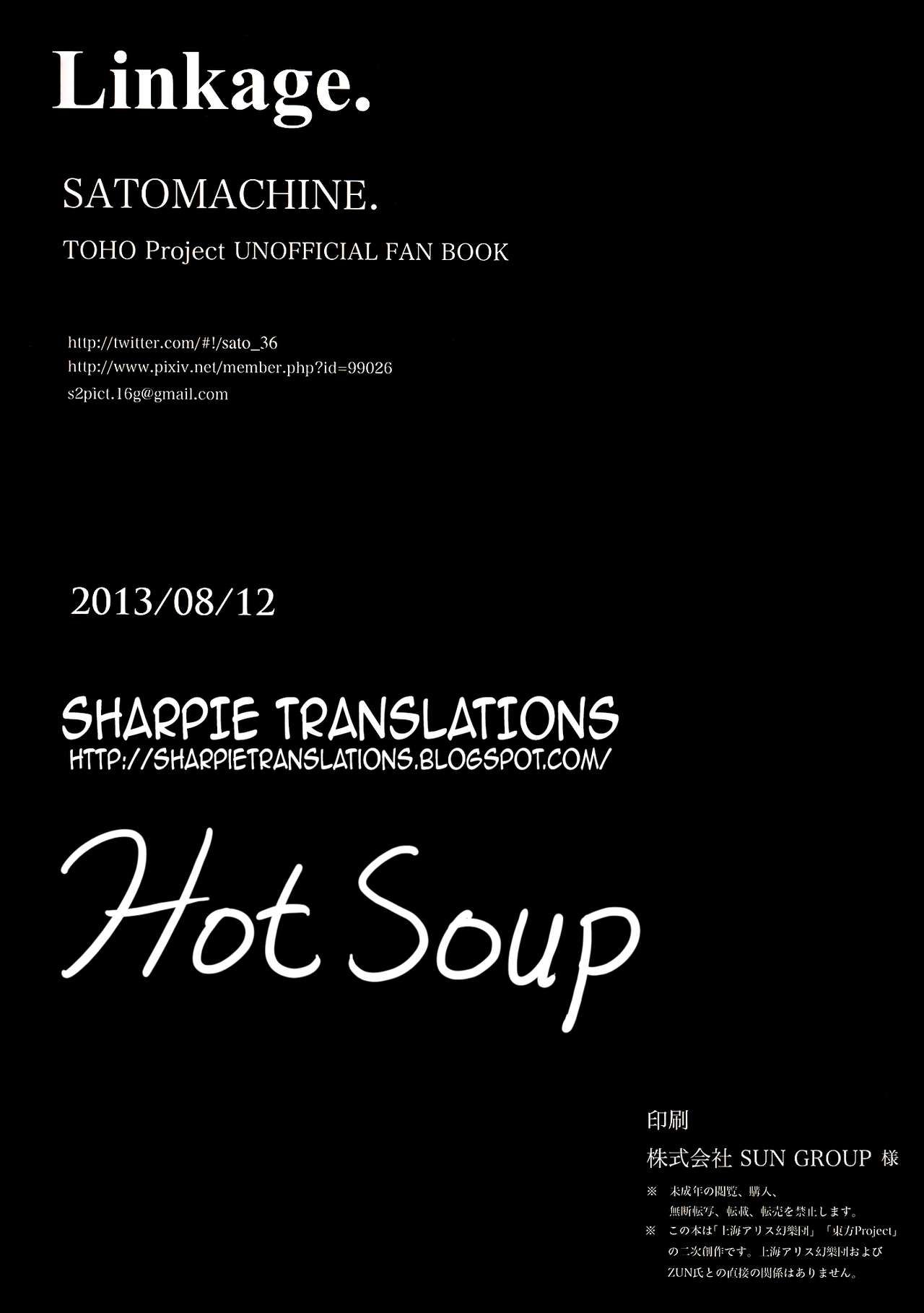 (c84) [satomachine. (satou samu)] लिंकेज (touhou project) {sharpie translations}