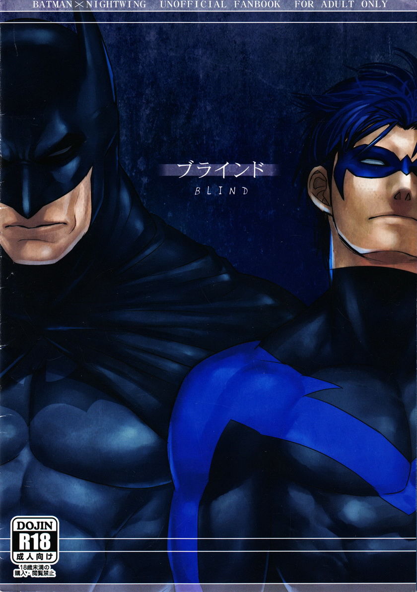 (C80) [Gesuidou Megane (Jirou)] Blind (Batman)