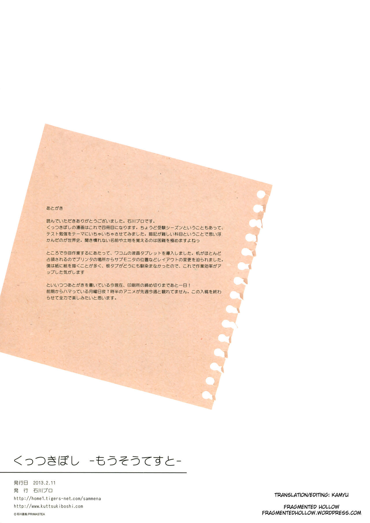 (sc58) [ishikawa Pro (ishikawa naoya)] kuttsukiboshi mousou Test l'illusion Test (kuttsukiboshi) {fragmentedhollow} PARTIE 2