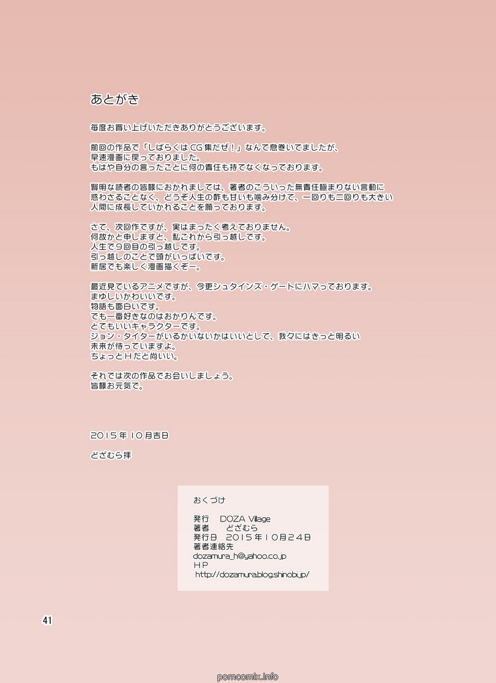 Hitozuma みゆき が、生暖 (full color) 部分 3