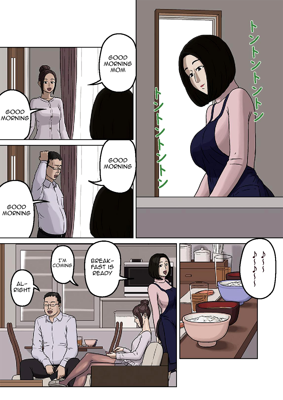 Кумико и ее озорной сын