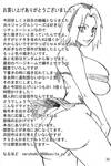 C86 Naruho-dou Naruhodo Jungle G3 Naruto English Re-drawn Colorized - part 3